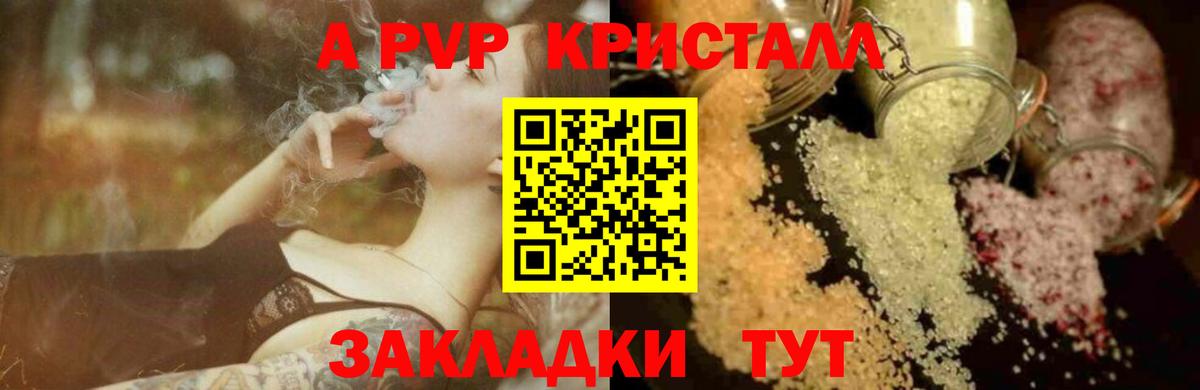 Альфа ПВП крисы CK  Альфа ПВП СК  Alpha PVP  Вход с VPN  Всеволожск 