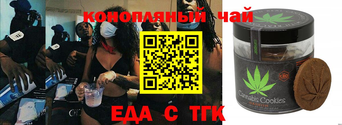 Всеволожск  Еда ТГК конопля  Вход с VPN 