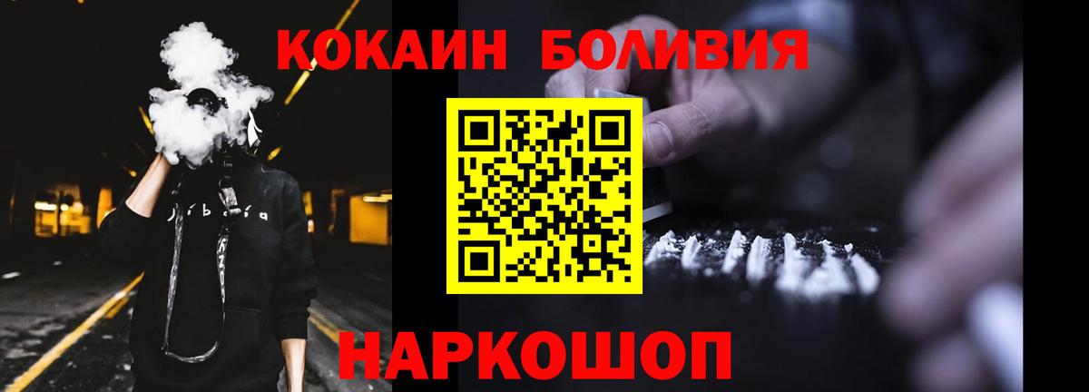 КОКАИН Перу  КОКАИН  Всеволожск  Вход с VPN  COCAIN Перу 