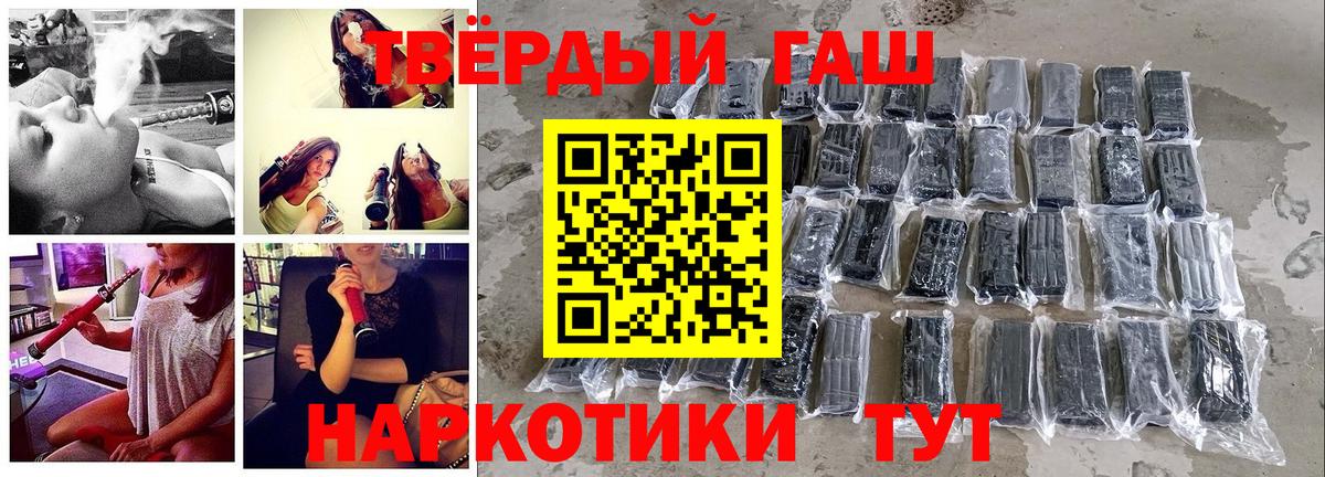 ГАШИШ Ice-O-Lator  Вход с VPN  Всеволожск  Гашиш Premium 