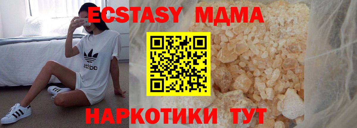 МДМА crystal Всеволожск