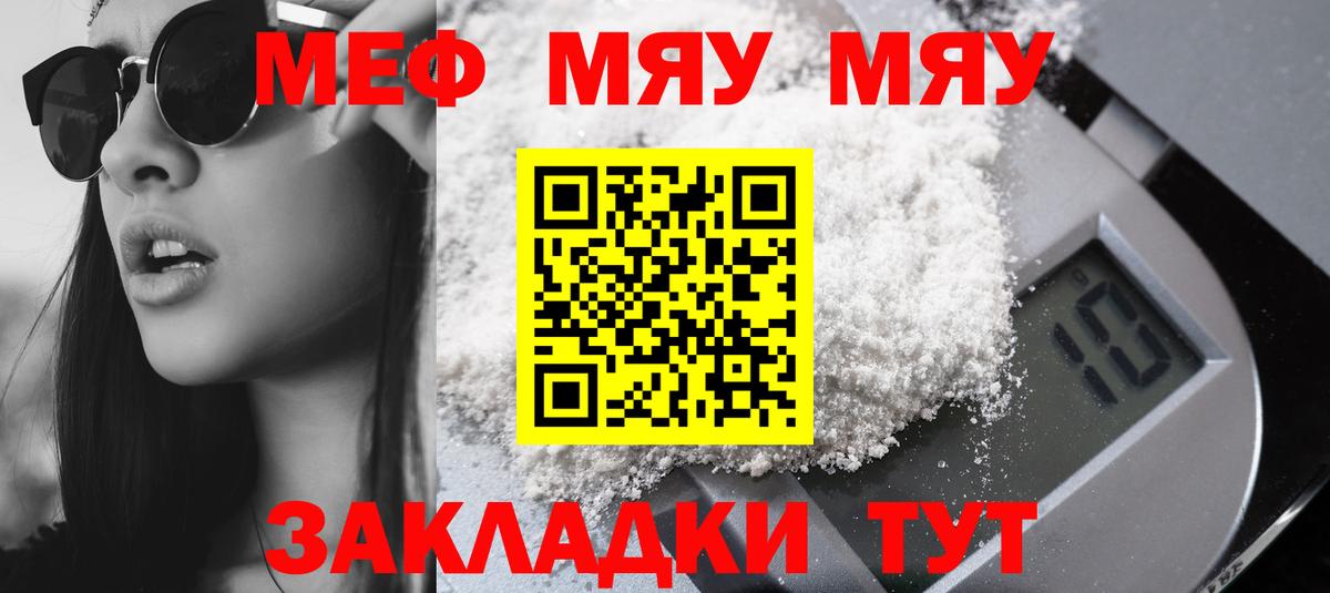 МЕФ кристаллы Всеволожск