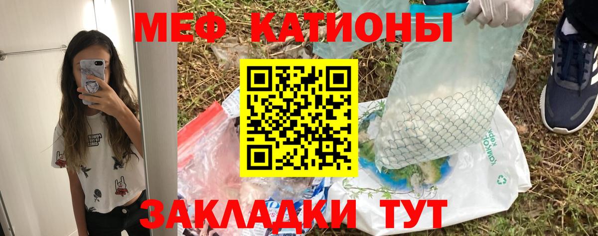 МЯУ-МЯУ VHQ  МЕФ VHQ  МЯУ-МЯУ  Вход с VPN  Всеволожск  МЕФ 