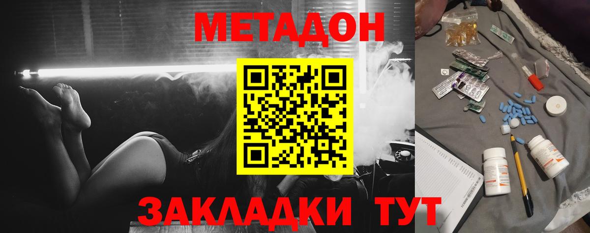 Метадон белоснежный Всеволожск