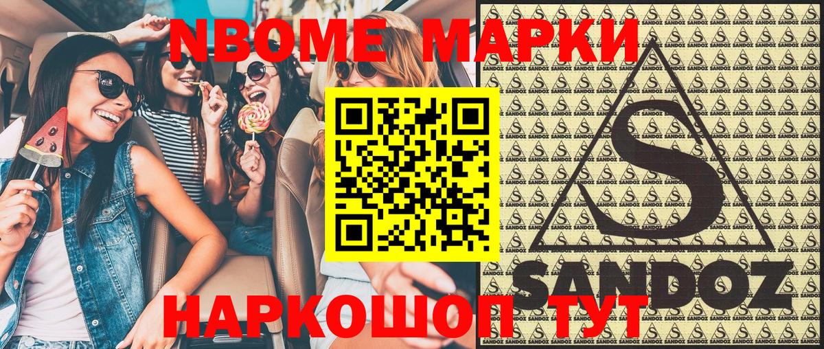 Марки 25I-NBOMe  Вход с VPN  Всеволожск  Марки NBOMe 1,5мг  Марки NBOMe 1,5мг 